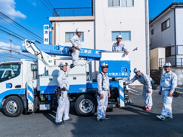 (株)木村電気工事店